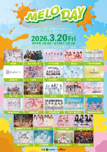 WEBザテレビジョン（株式会社KADOKAWA）と共同主催イベントが決定しました。