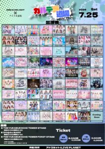 「ガルデラ道場」への出演が決定しました。