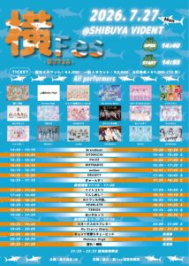 「横Fes-ヨコフェス-」への出演が決定しました。