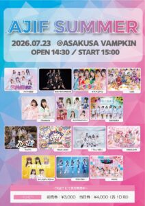 「AJIF SUMMER」への出演が決定しました。