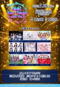 「IDOL Key Stage mini Vol.2」への出演が決定しました。